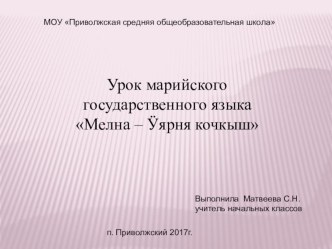 презентация к уроку Масленица презентация к уроку (3 класс)