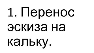 Технологическая карта урока + презентация Монетный двор план-конспект урока по технологии (4 класс)