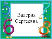 Учебно - методический комплект по математике : Час и минута. Учимся узнавать и называть время по часам 2 класс (конспект + презентация) план-конспект урока по математике (2 класс)