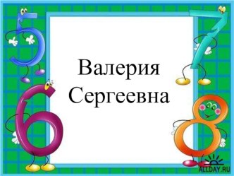 Учебно - методический комплект по математике : Час и минута. Учимся узнавать и называть время по часам 2 класс (конспект + презентация) план-конспект урока по математике (2 класс)