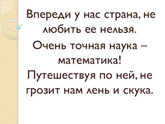 Математика. 2 класс (программа 2100) Демидова Т. Е., Козлова С. А., Тонких А. П. план-конспект урока по математике (2 класс)