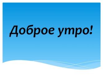 Учебно-методический комплект по математикеСпособ сложения столбиком учебно-методический материал по математике (2 класс)