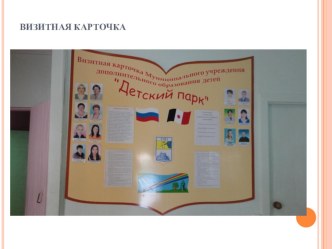 prilozhenie 5 vizitnaya kartoska