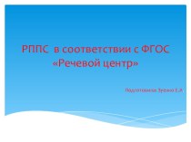 Рекомендации по оснащению речевого центра в группах младшего и старшего дошкольного возраста консультация по развитию речи