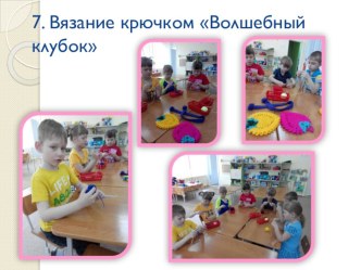 tehnologiya klubnyy chas 4