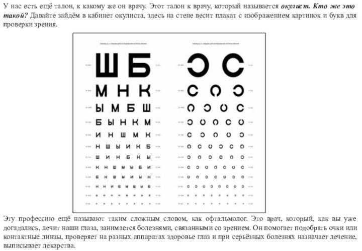 У нас есть ещё талон, к какому же он врачу. Этот талон