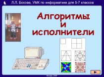 ИНФОРМАТИКА презентация по информатике