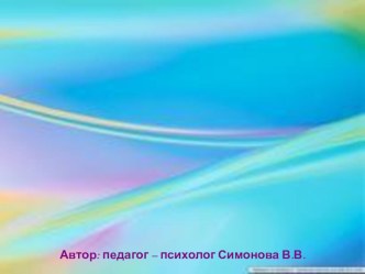 Психологический марафонПланета Детства презентация