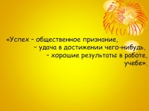 Что помогает успешно учиться? классный час (3 класс) по теме