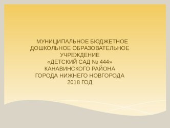 Мастер класс по созданию поделки из бросового материала Черепаха методическая разработка по аппликации, лепке (старшая группа)