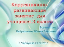 Презентация к классному часу Азбука питания презентация к уроку (2 класс) по теме