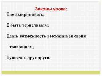 Урок русского языка. Фразеологизмы план-конспект урока по русскому языку (2 класс)