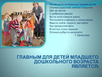 Сенсорное развитие детей раннего возраста через игровую деятельность презентация по теме