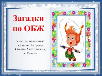zagadki po obzh