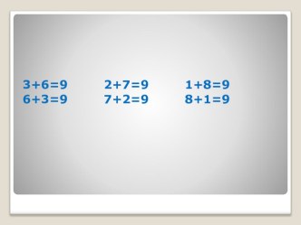 Презентация слайды с 27 по 31