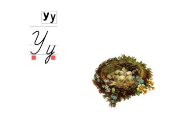 Удеп ун болгаш У, у деп ужуктер презентация к уроку (1 класс)