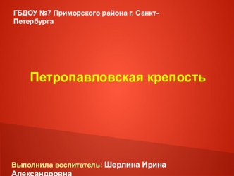 Обучающие презентации для детей старшего возраста презентация к уроку (старшая группа)