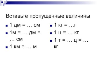 Конспект урока по математике Как найти неизвестный делитель 3 класс ПНШ план-конспект урока по математике (3 класс)