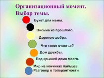 Баранова Анна Викторовна, учитель начальных классов МБОУ Лицей № 113 Классный час Под крышей дома моего классный час