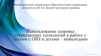 выступления презентация