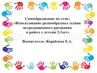 prezentatsiya 1 samoobrazovanie