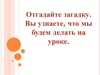 Тыква презентация к уроку по изобразительному искусству (изо, 1 класс)