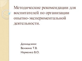 мультимедийная презентация презентация к уроку (старшая группа)
