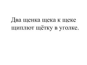 Литературное чтение 3 кл. УМК Перспектива Тим Собакин Лунная сказка план-конспект урока по чтению (3 класс)