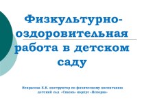 Взаимосвязь с родителями консультация (старшая группа)