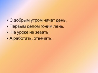 Презентация к уроку литературное чтение в 1 классе. На тему Творчество Л.Н. Толстого. презентация урока для интерактивной доски по чтению (1 класс)