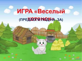 Домашние животные