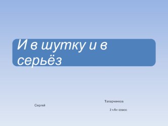 окружающий мир-презентация презентация к уроку по окружающему миру (2 класс) по теме