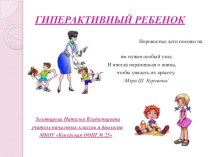 презентация к родительскому собранию презентация к уроку