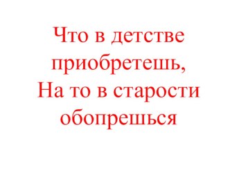 Презентация к уроку математики по теме Грамм презентация к уроку по математике