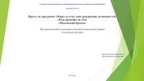 Проект Московский Кремль   презентация к уроку (подготовительная группа)