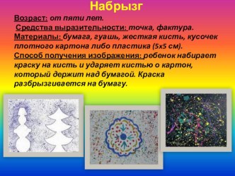 netradi tehnika risovaniya - kopiya2