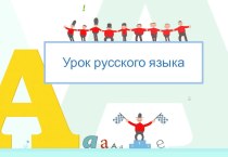 Контрольный тест по русскому языку 3 класс 1 полугодие презентация к уроку (3 класс)