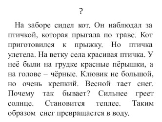 Презентация к уроку русского языка по теме Виды текстов презентация к уроку по русскому языку (3 класс)