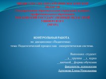 контрольные работы в вуз 1 курс пед. университета презентация к уроку