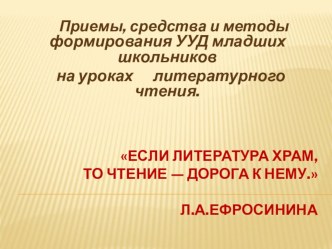 Выступление на городском семинаре Тема: Управление развитием метапредметных умений в рамках реализации образовательной программы школы учебно-методический материал