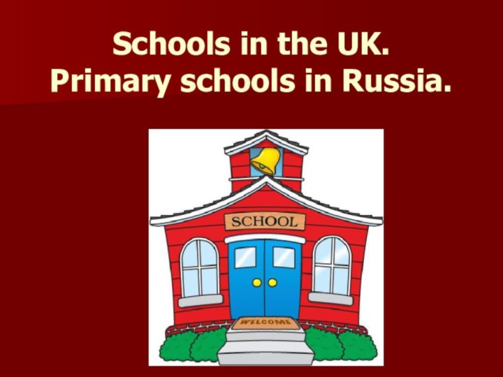 Schools in the UK. Primary schools in Russia.