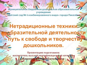 Мой инновационный педагогический опыт презентация