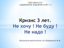 презентация презентация к занятию (младшая группа) по теме