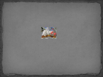 презентация к проведению праздника День победы презентация к уроку (средняя группа)