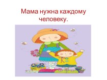 Написание ЧК, ЧН, ЩН презентация презентация к уроку русского языка (2 класс)