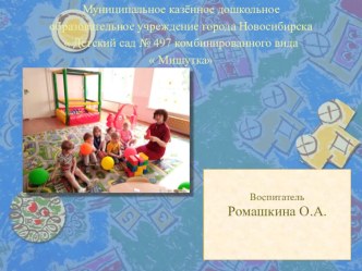 Презентация презентация