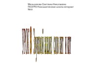 Звуковой анализ слов кит и кот учебно-методическое пособие по чтению (1 класс) по теме