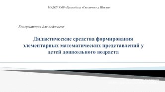 Презентация презентация по математике