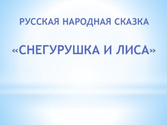 мнемотехника компьютерная программа по развитию речи