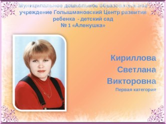 Обобщение опыта презентация к уроку